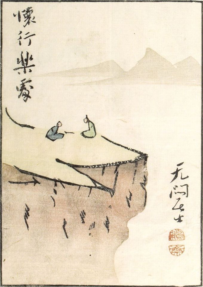 Two figures sit near the edge of a cliff, facing each other.