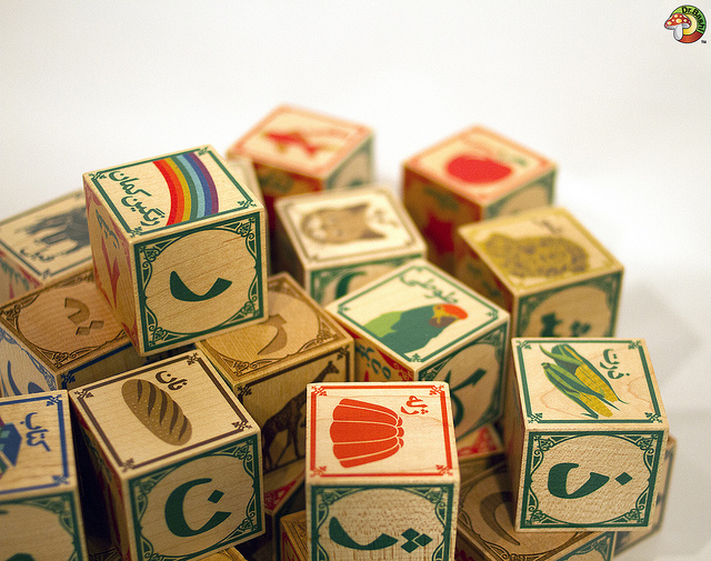 Children's wood blocks with arabic lettering